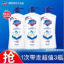 舒肤佳抑菌洗手液超大容量家庭装男女525ml*3纯白清香型正品